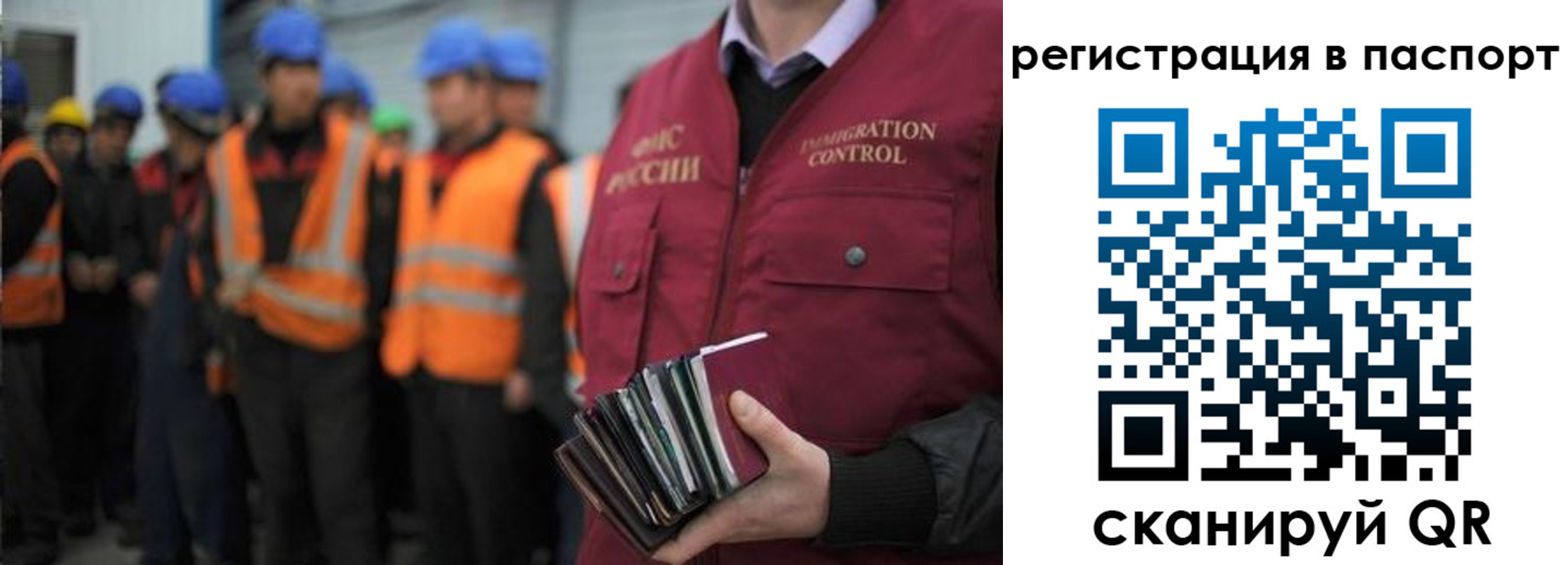 временная регистрация недорого в Фокино