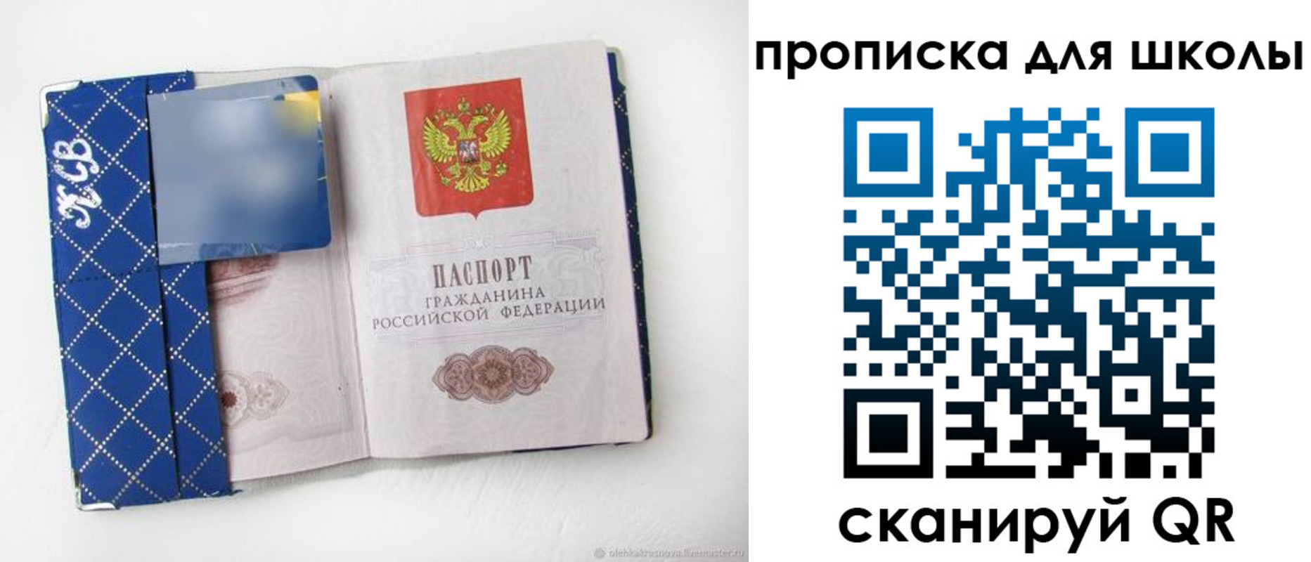 временная регистрация поиск в Фокино