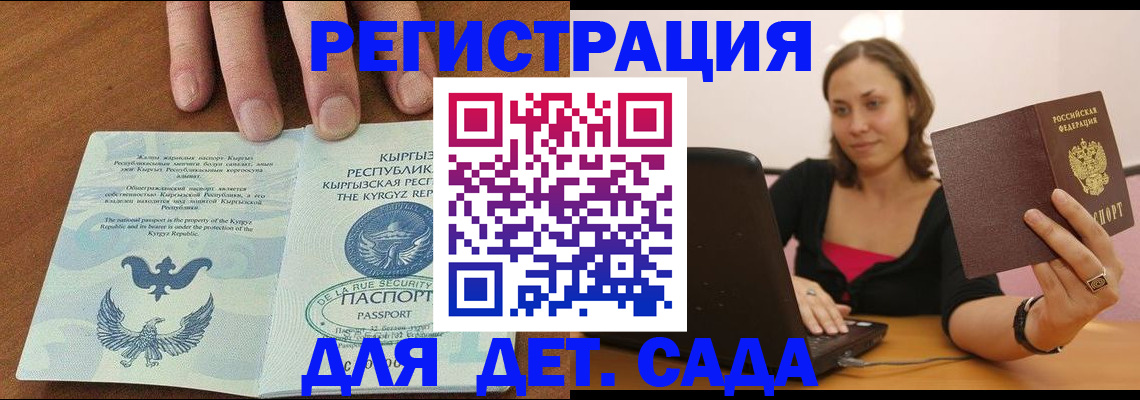 прописка поиск в Фокино
